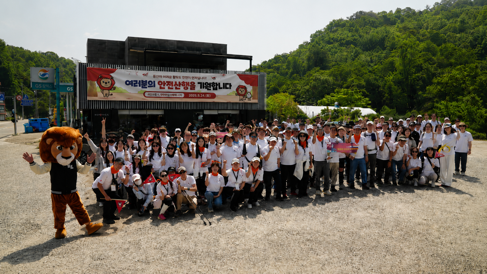 20260814 경영대학원 60주년 등산대회